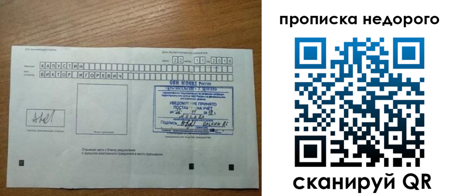 найти адрес прописки в Новокуйбышевске