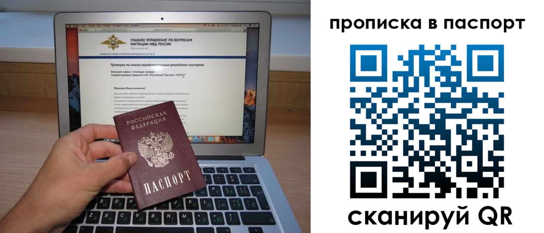временная регистрация недорого в Новокуйбышевске