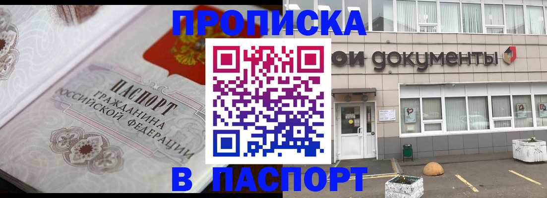 прописка ребенка в Новокуйбышевске