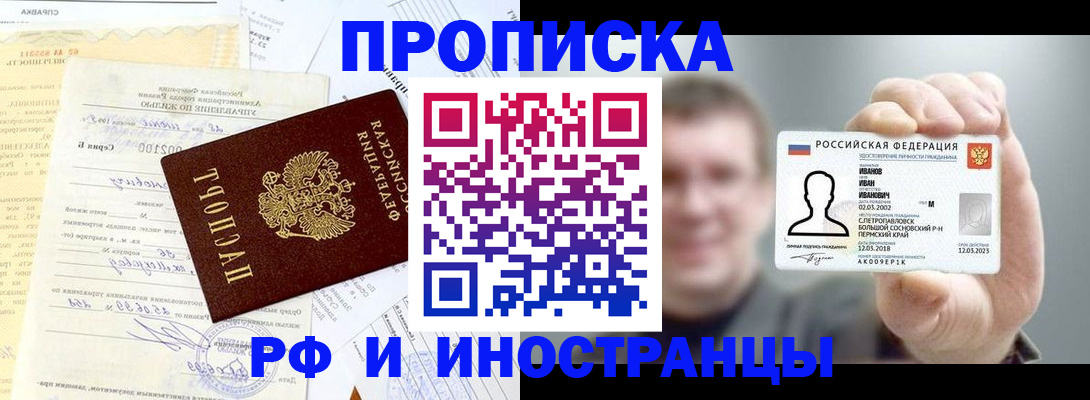 прописка гарантия в Новокуйбышевске