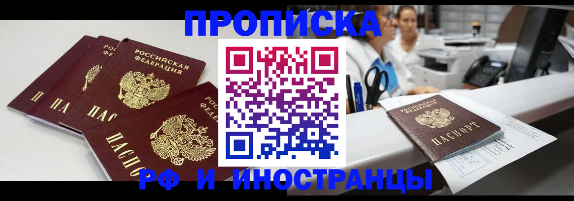 прописка для военкомата в Новокуйбышевске